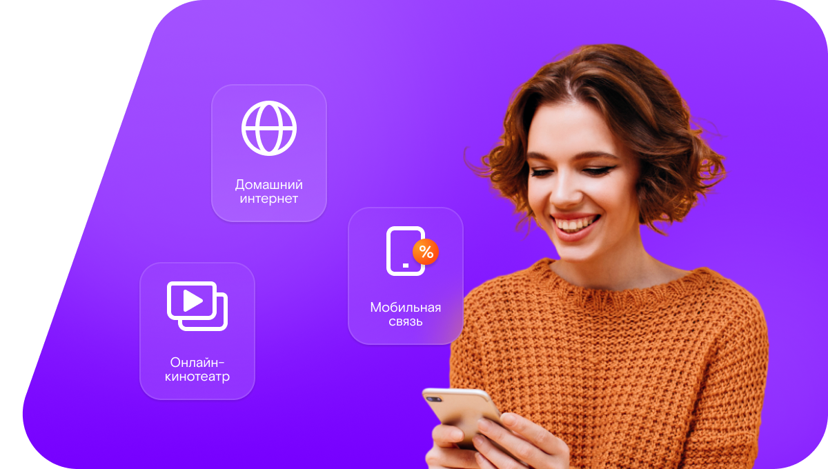 Промо-тарифы Ростелеком в деревня Сушиха (Новосибирская область)